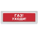 ОПОП 1-8 220В ГАЗ УХОДИ, фон красный