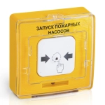 УДП 513-11ИКЗ-R3 ПУСК ПОЖАРНЫХ НАСОСОВ,жёлтый