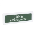 ОПОП 1-8 ЗОНА БЕЗОПАСНОСТИ, фон зеленый (3386
