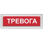 ОПОП 1-8 24В ТРЕВОГА, фон красный (77745)