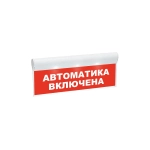 SKAT-12 АВТОМАТ ВКЛ
