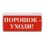 ОПОП Т1-006-R3 Порошок - уходи! фон красный (754675)