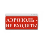 ОПОП Т1-035-R3 Аэрозоль - не входить!