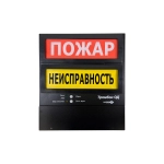 Оповещатель диспетчера Тромбон ОД Тромбон