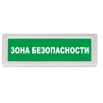 ОПОП 1-R3 ПОЖАРОБЕЗОПАСНАЯ ЗОНА + стрелка вправ