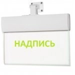 Молния-220-РИП-Ultra универс. ВЫХОД