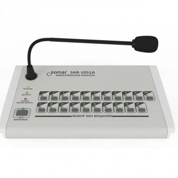 Sonar SAR-1051A