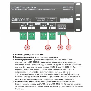 SEP-3352-EX-SE изображение 3