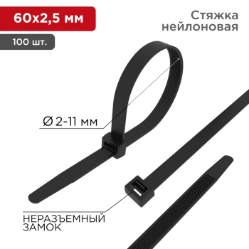 Rexant 07-0061