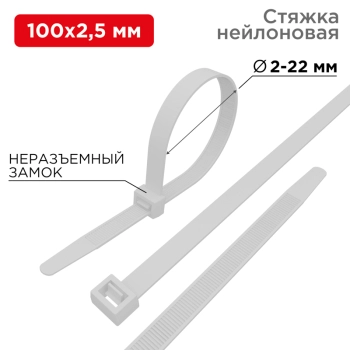 Rexant 07-0100-25