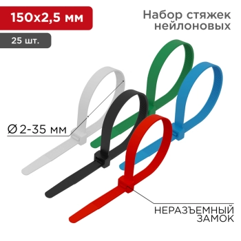 Rexant 07-0158-25