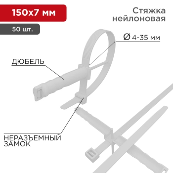 Rexant 07-0176