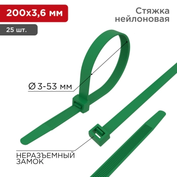 Rexant 07-0203-25