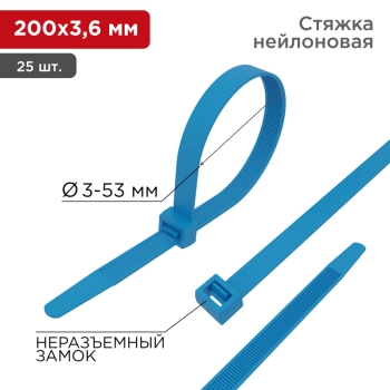 Rexant 07-0205-25