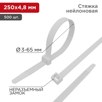 Rexant 07-0250-5