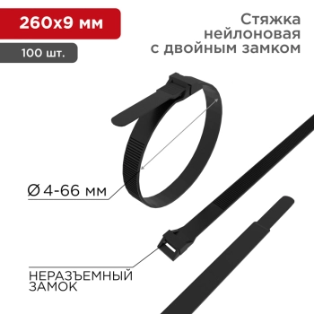 Rexant 07-0269