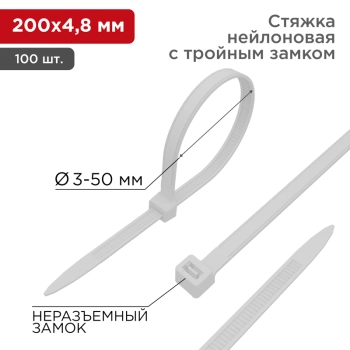 Rexant 67-0200-5