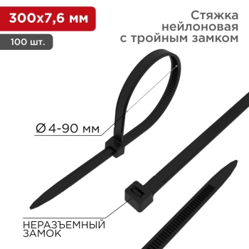 Rexant 67-0303