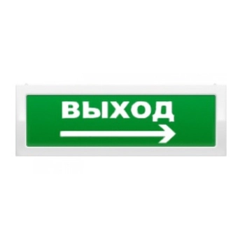 Рубеж ОПОП 1-8 24В ВЫХОД+стрелка вправо