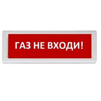 Рубеж ОПОП 1-8 24В ГАЗ НЕ ВХОДИ