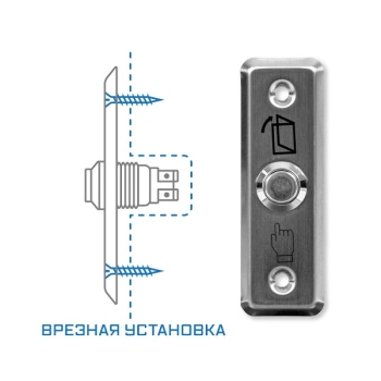 SPRUT Exit Button-81M изображение 1
