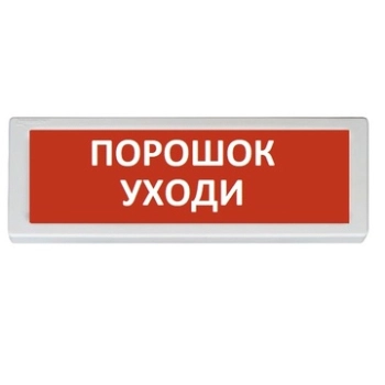 Рубеж ОПОП 1-8 ПОРОШОК УХОДИ фон красный