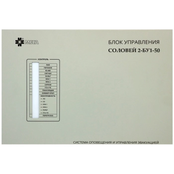 Соловей2-БУ1-50 изображение 1