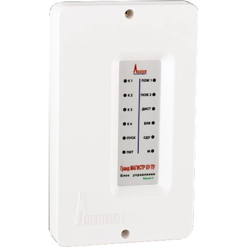 Магистраль Гранд МАГИСТР БУ ПУ 