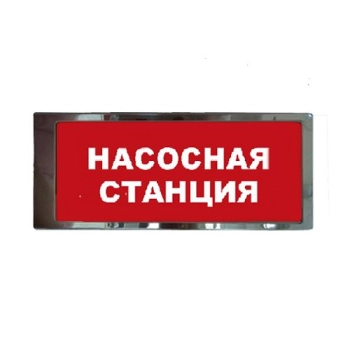 Ирида-Гефест Насосная станция, трафаретный, н изображение 1