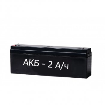 АКБ -2