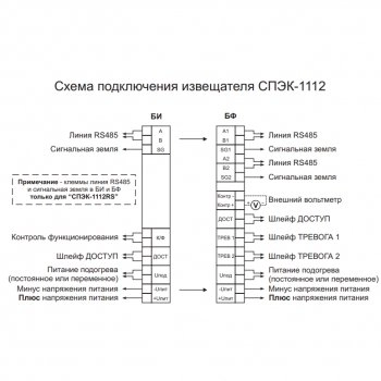 СПЭК-1112 изображение 2