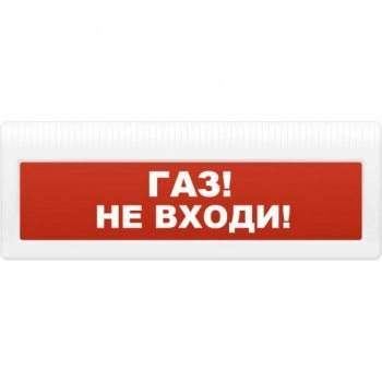 ВИСТЛ Молния-12-З ГАЗ НЕ ВХОДИ