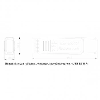 USB-RS232 Преобразователь изображение 4