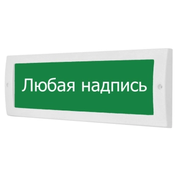 ВИСТЛ Надпись сменная Любая надпись
