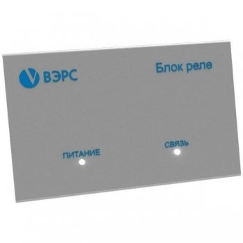 ВЭРС -БРУ4 версия 3.1.