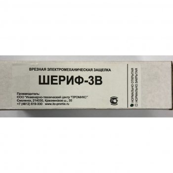 ШЕРИФ-3В НО изображение 2