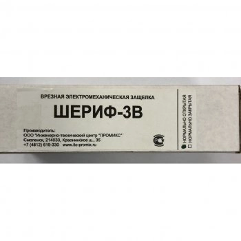 ШЕРИФ-3В НО изображение 2