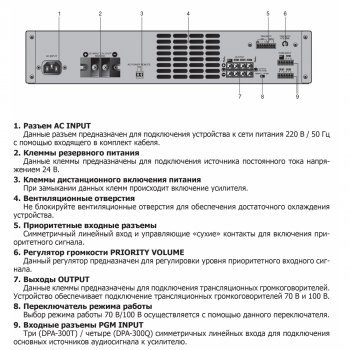 DPA-300T изображение 3