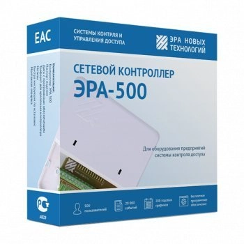 Эра новых технологий ЭРА-500
