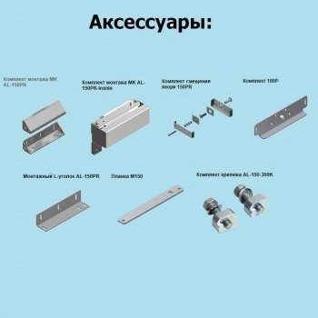 AL-150-24V Premium (серый) изображение 3
