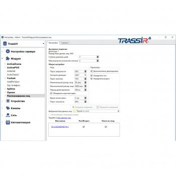 TRASSIR  Face Search