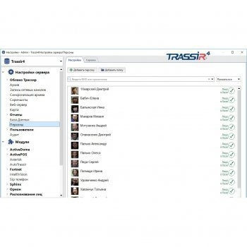 TRASSIR Face Search изображение 2