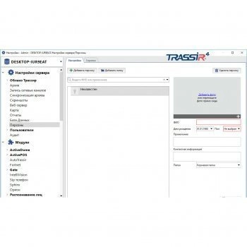 TRASSIR Face Search изображение 3