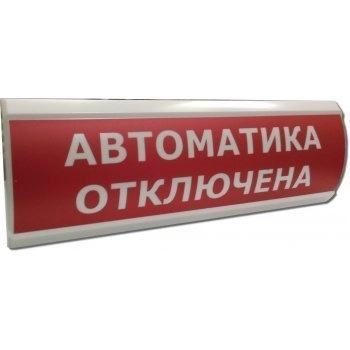 Электротехника и Автоматика ЛЮКС-24 МС Автоматика откл