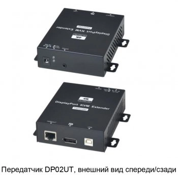DP02U изображение 2