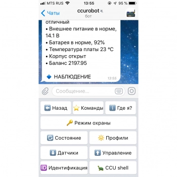 Охранная GSM сигнализация CCU825-HOME изображение 1