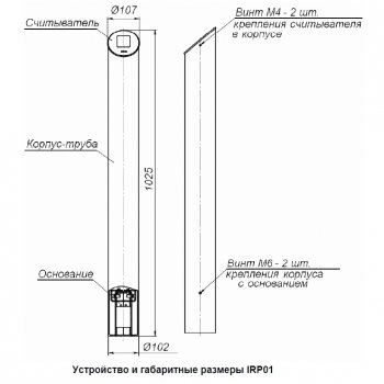 PERCo-IRP01 изображение 4