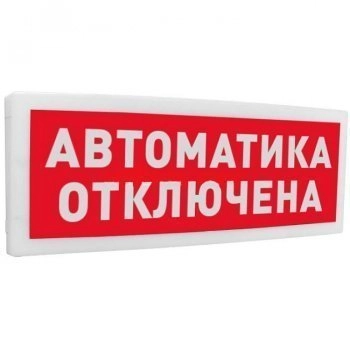 Болид С2000-ОСТ исп.02 