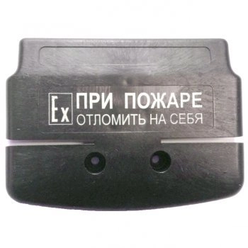 Магнито-Контакт Ручка к ИП 535/В