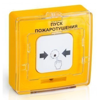 Рубеж УДП 513-10 ПУСК ПОЖАРОТУШЕНИЯ цвет желтый